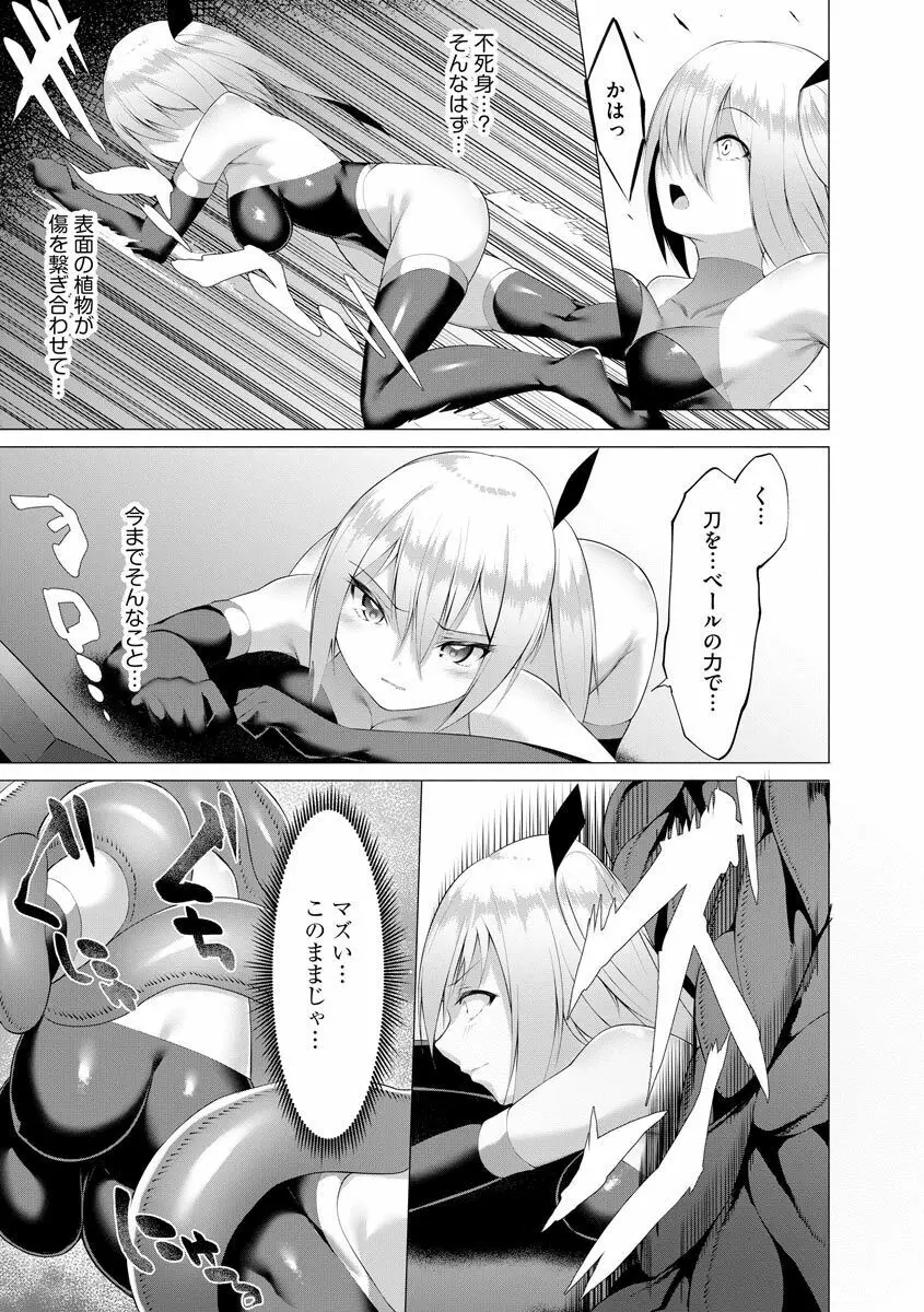 サイベリア plus Vol.2 Page.272