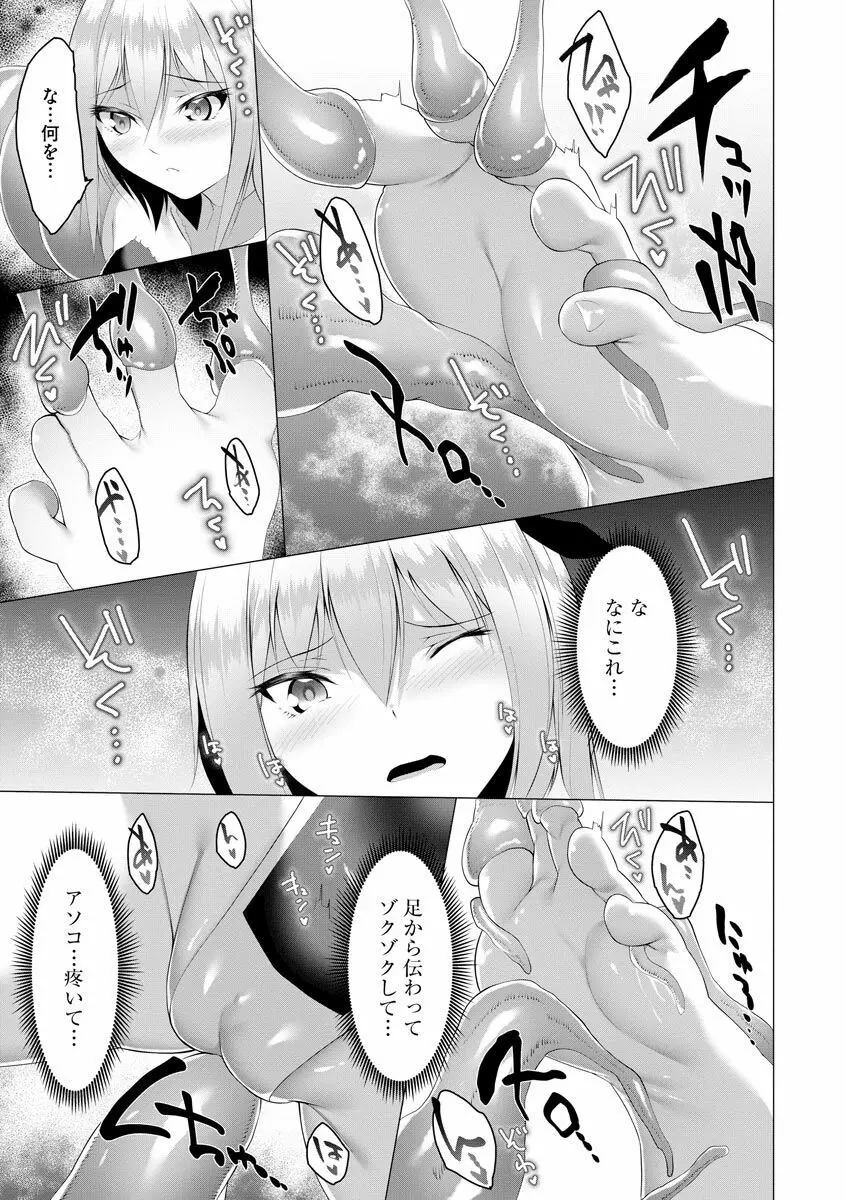 サイベリア plus Vol.2 Page.279