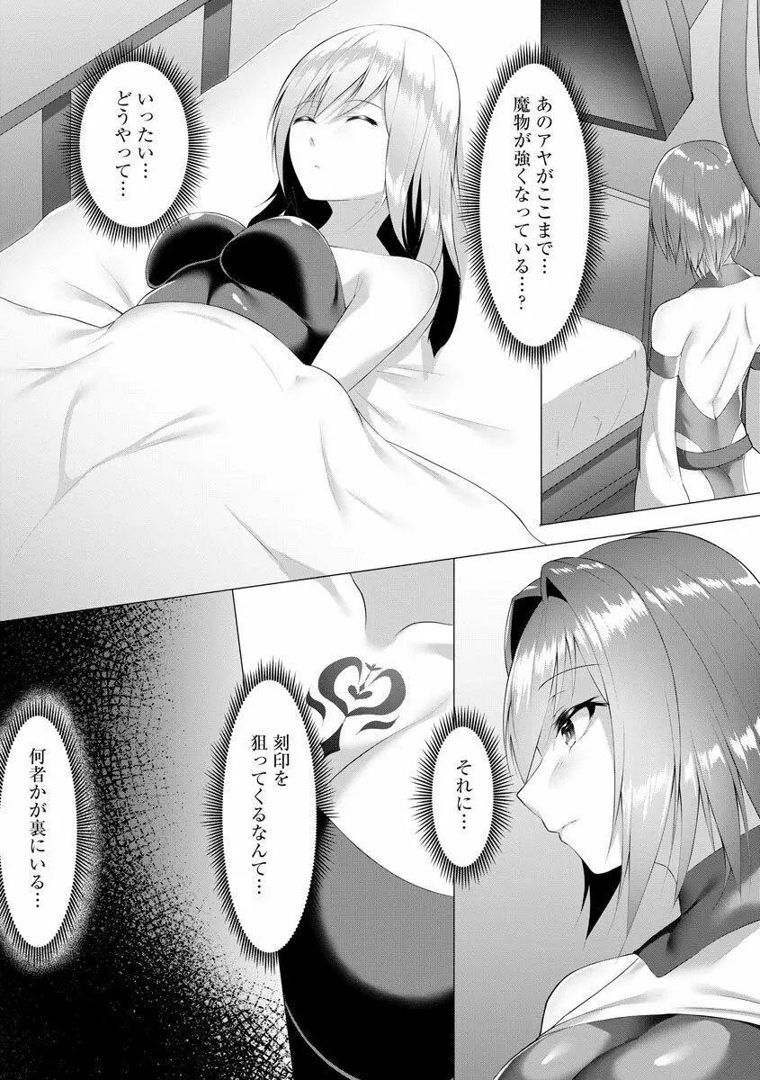 サイベリア plus Vol.2 Page.288