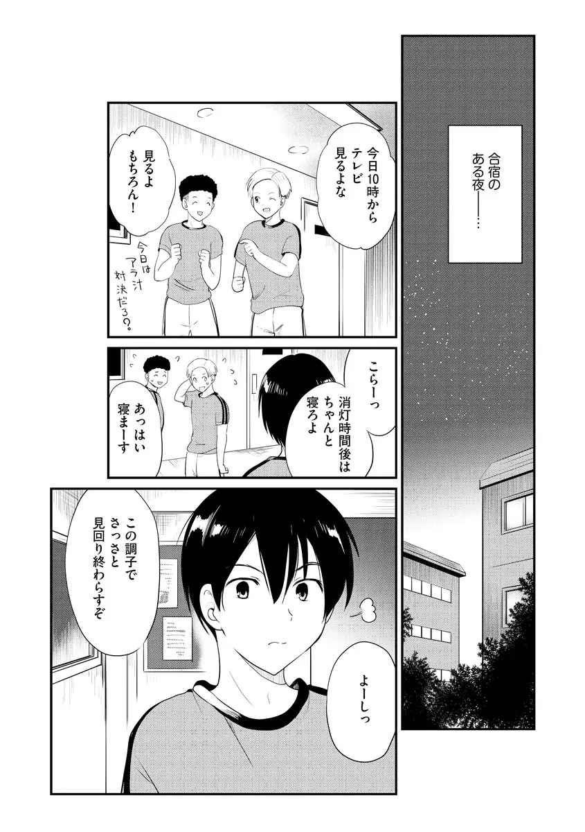 サイベリア plus Vol.2 Page.35