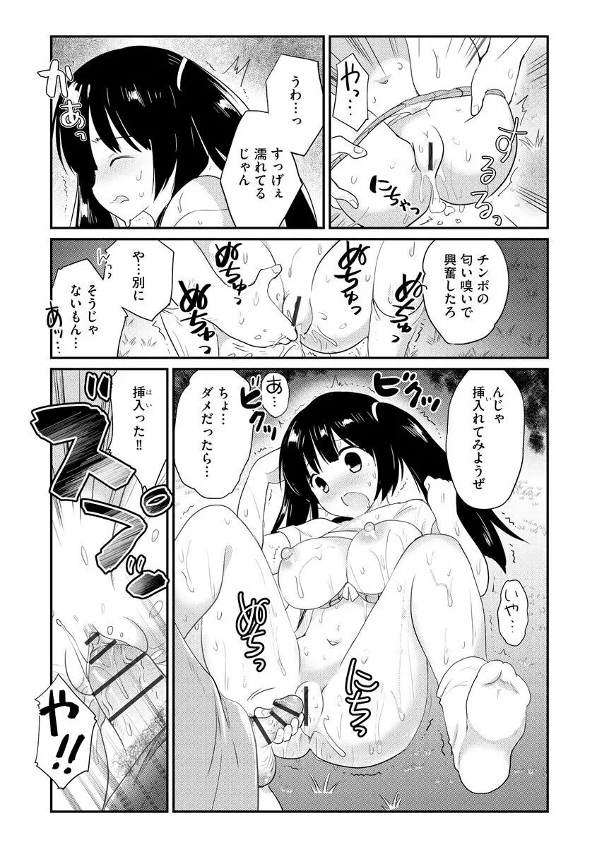 サイベリア plus Vol.2 Page.50