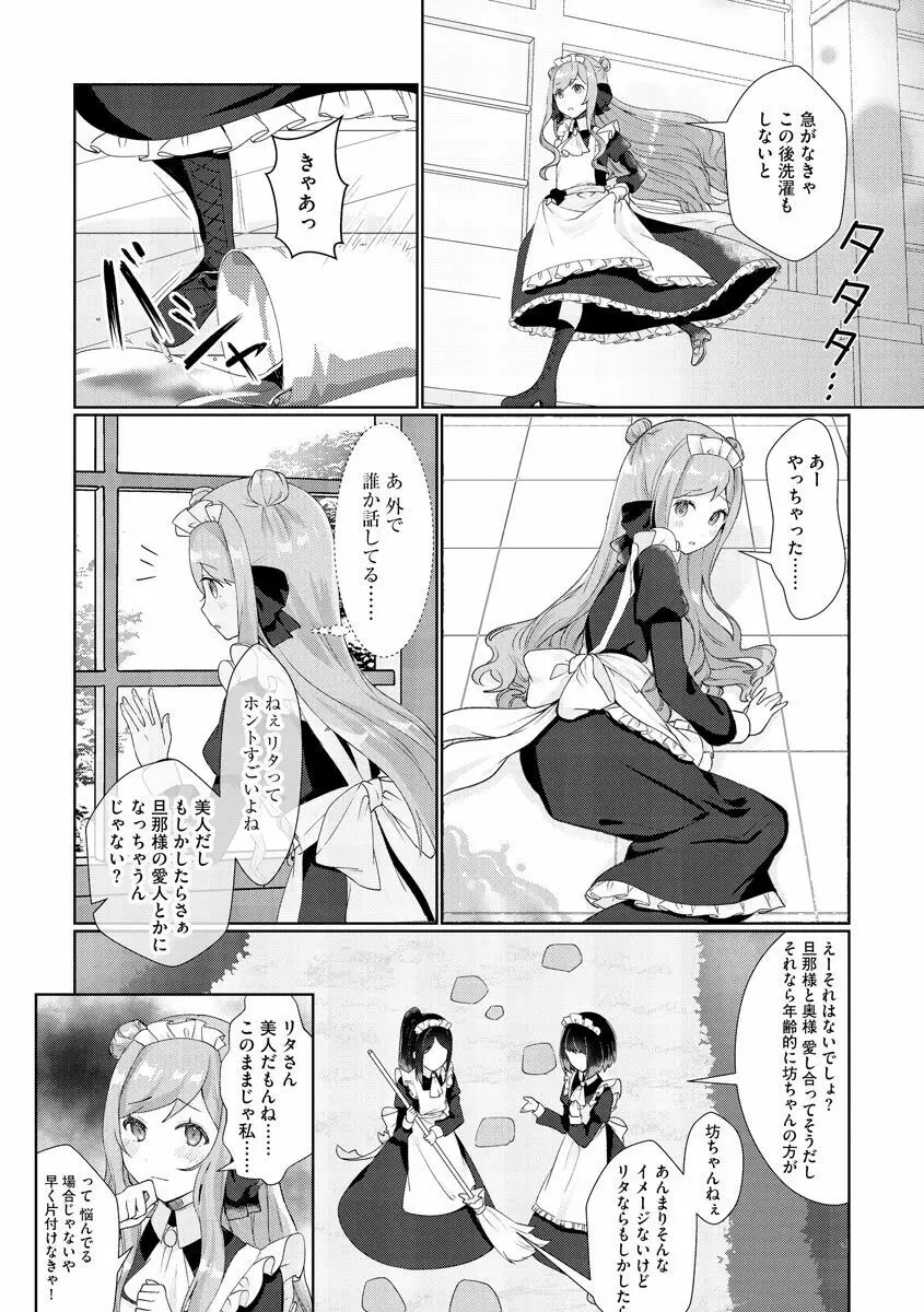 サイベリア plus Vol.2 Page.62