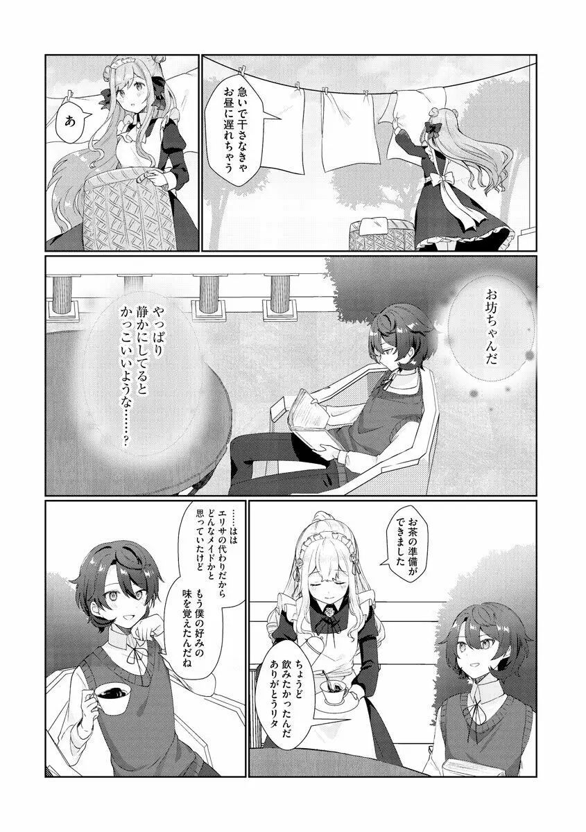 サイベリア plus Vol.2 Page.63