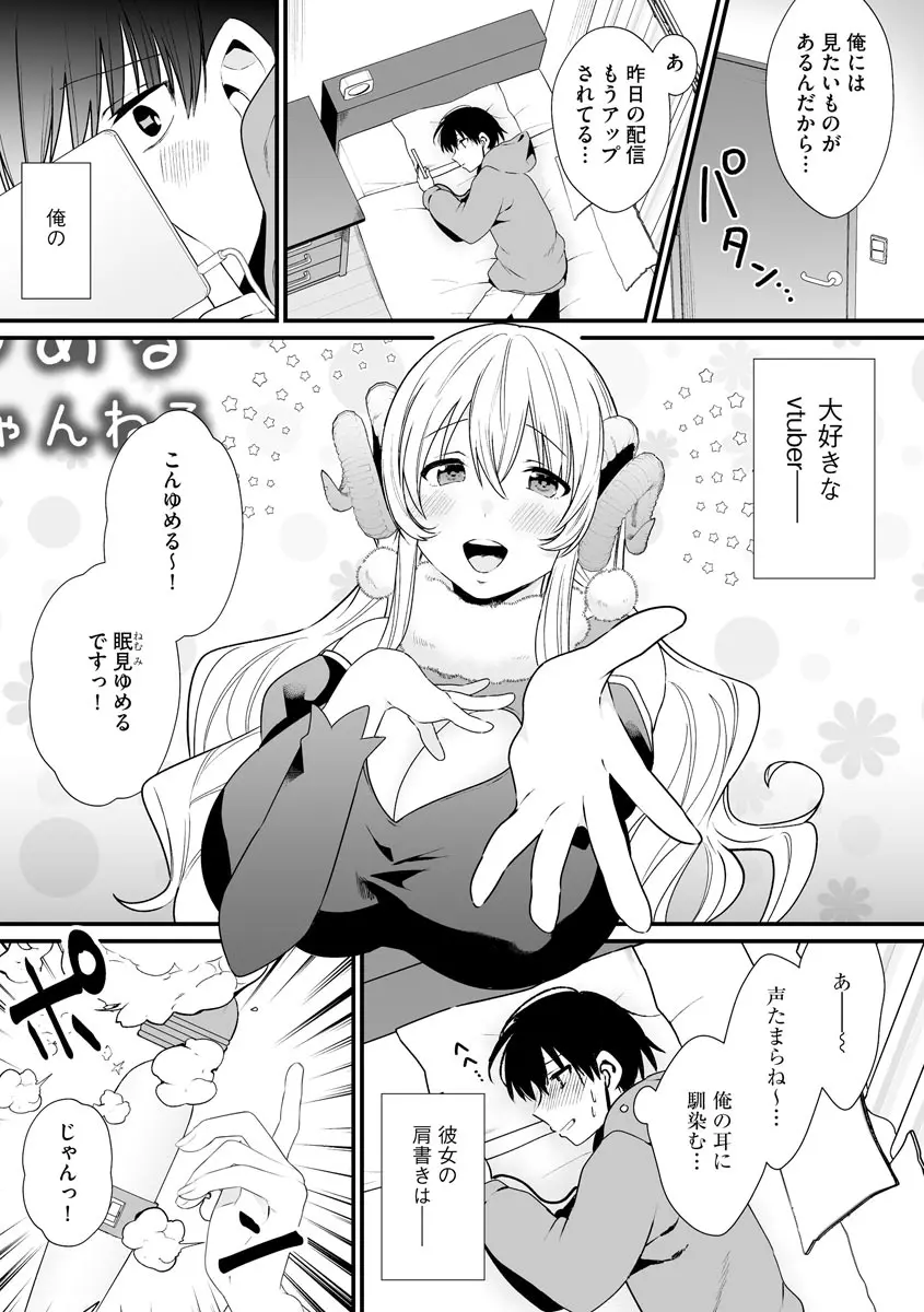 サイベリア plus Vol.2 Page.9