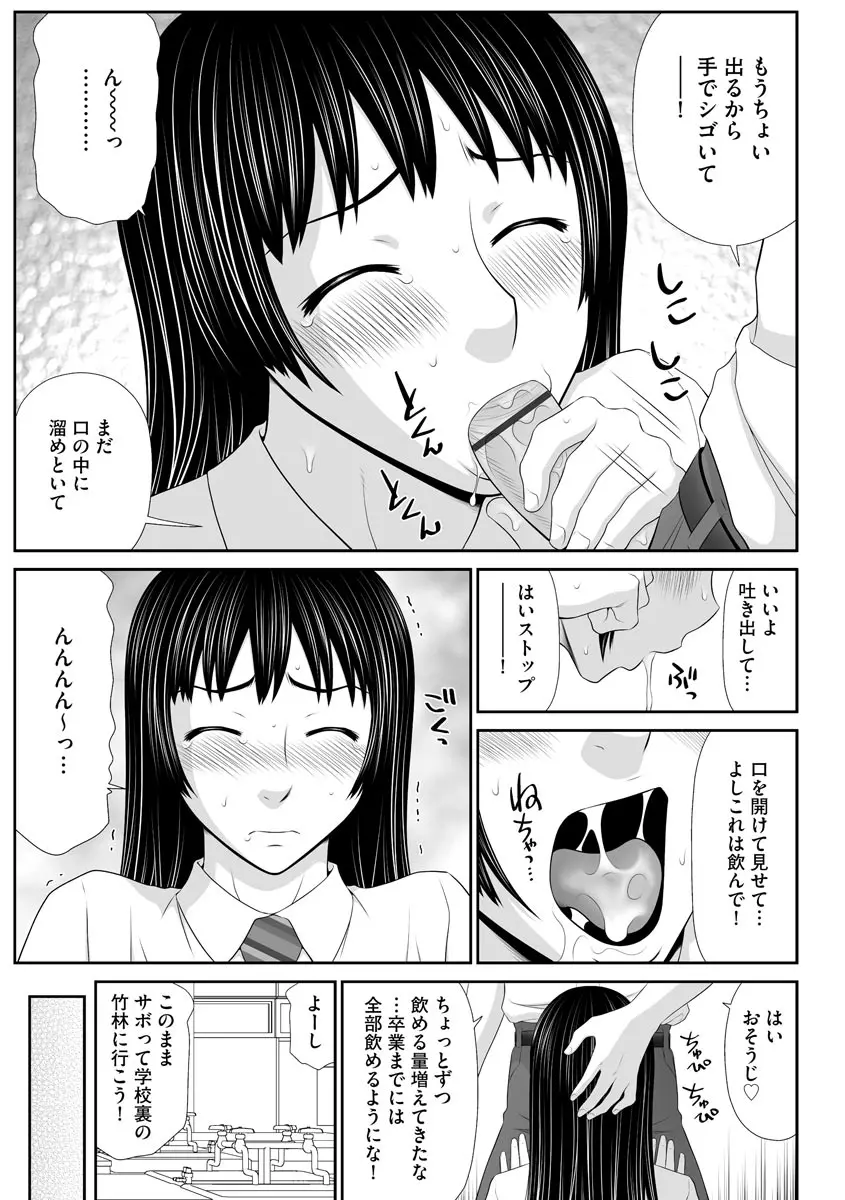 サイベリア plus Vol.2 Page.93