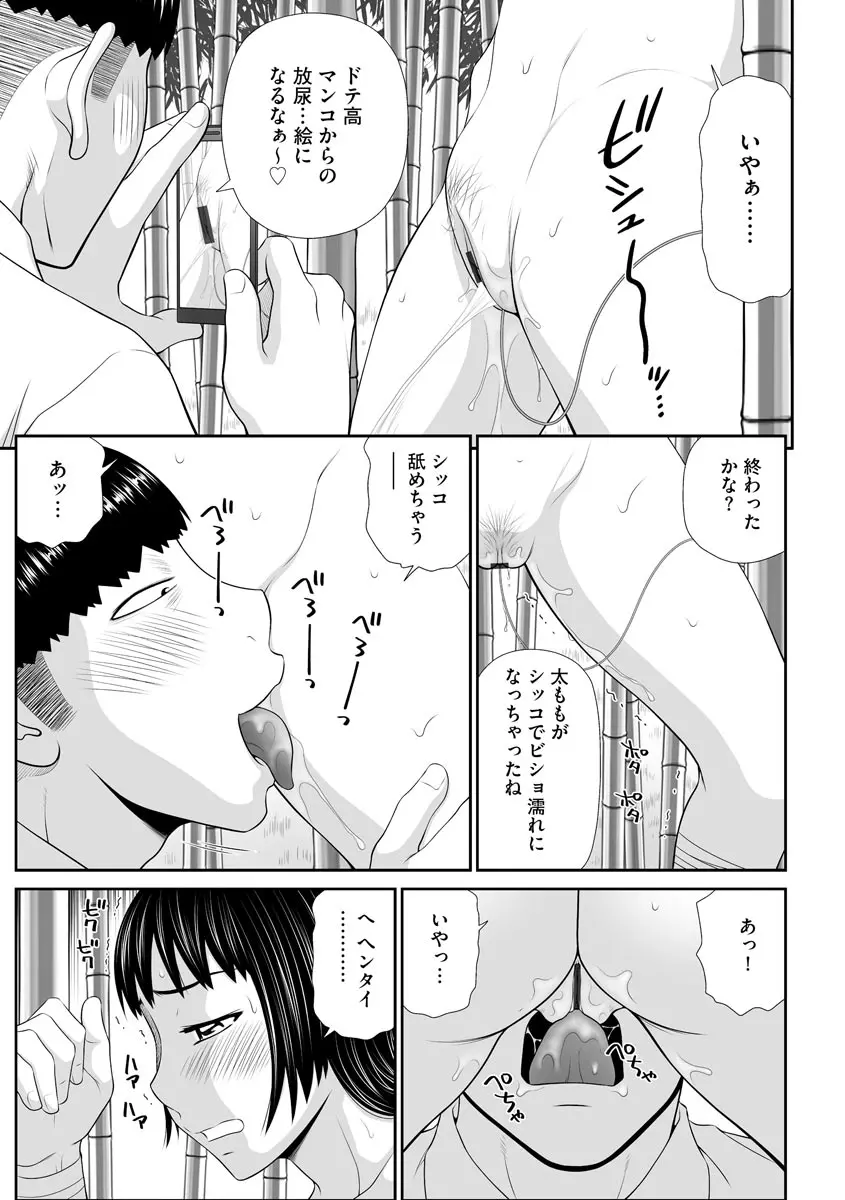 サイベリア plus Vol.2 Page.95