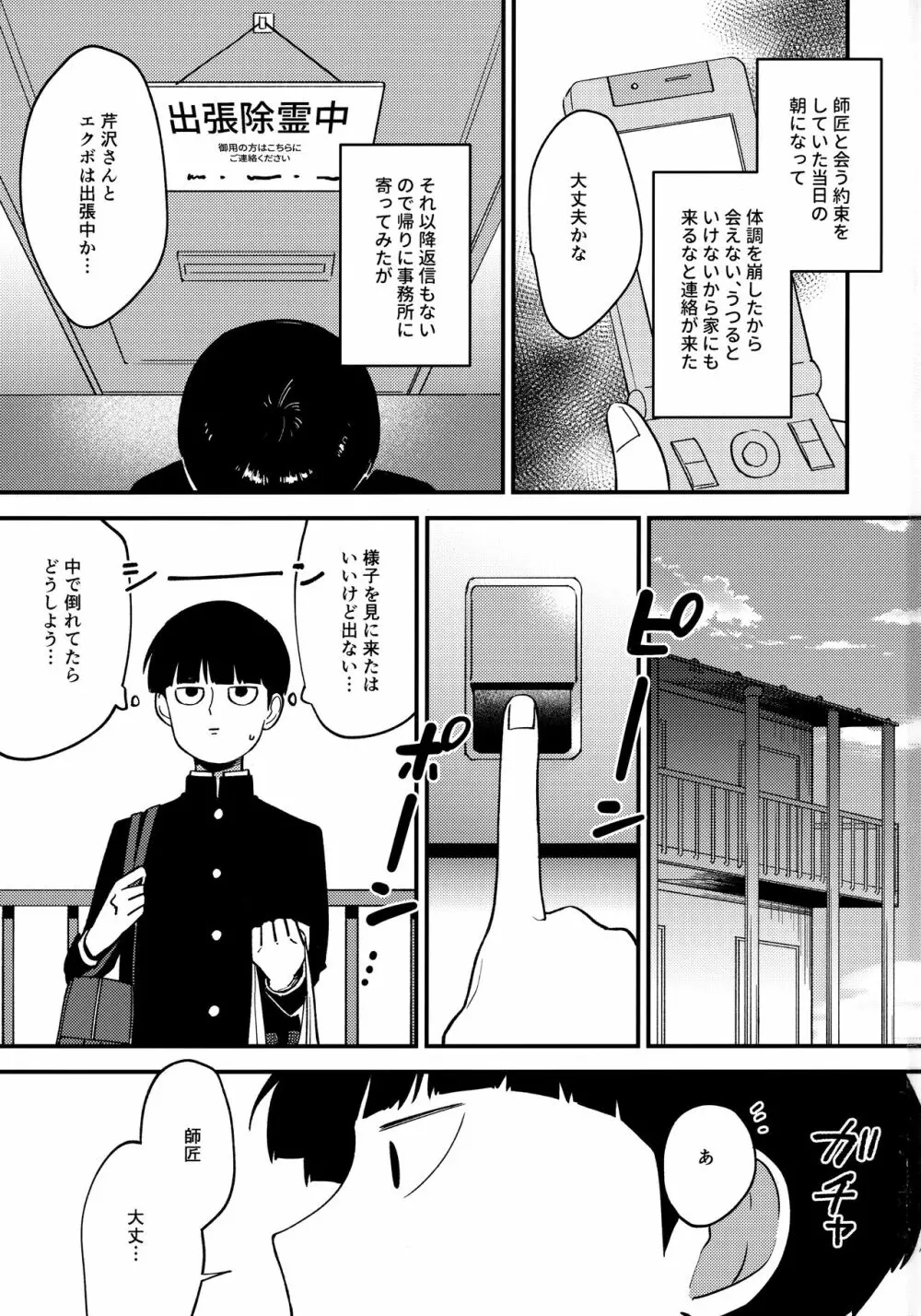 x14 Page.2