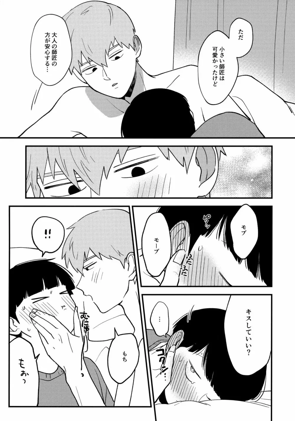 x14 Page.20
