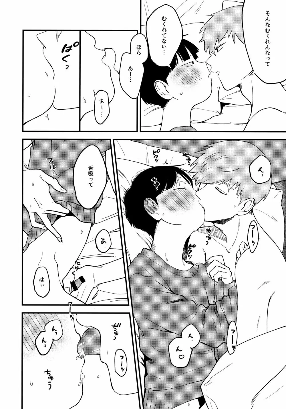 x14 Page.21