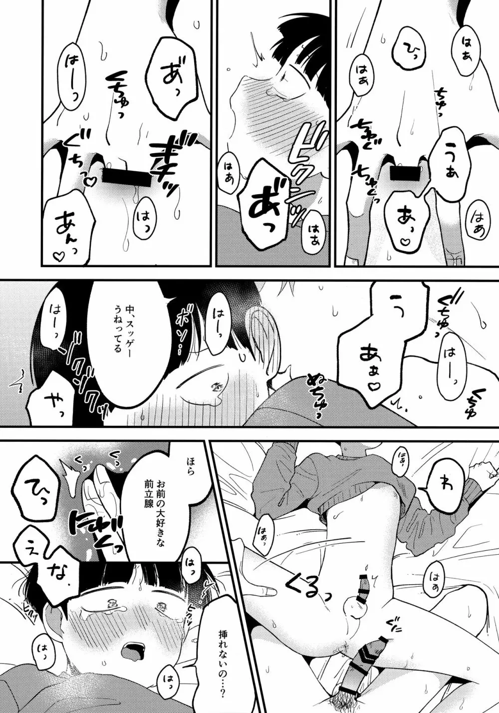 x14 Page.23