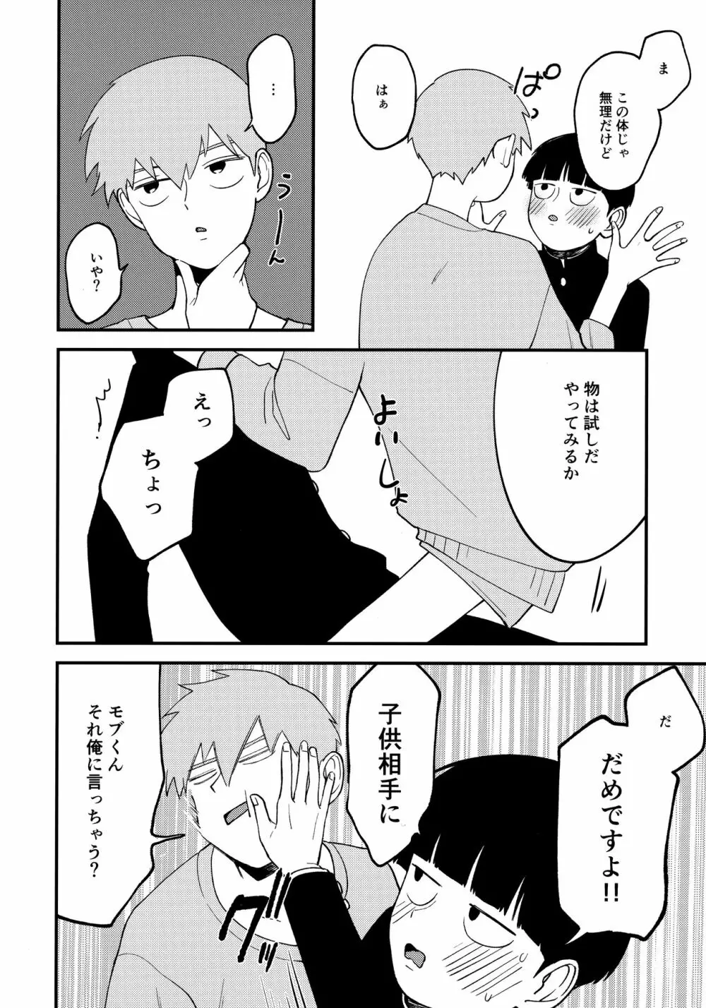 x14 Page.5