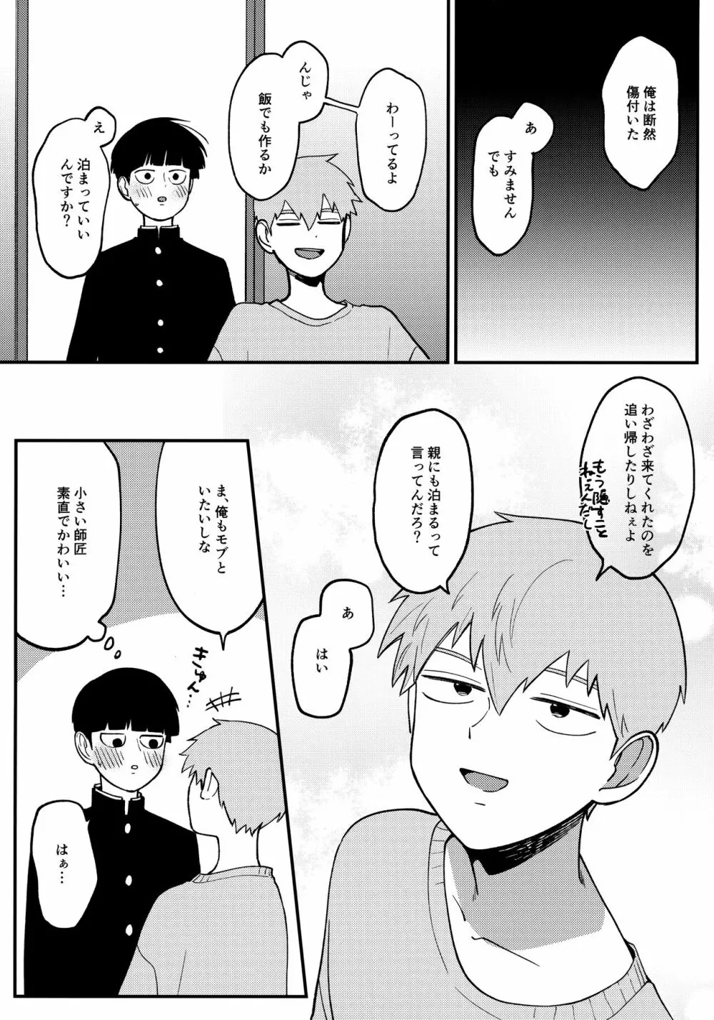 x14 Page.6