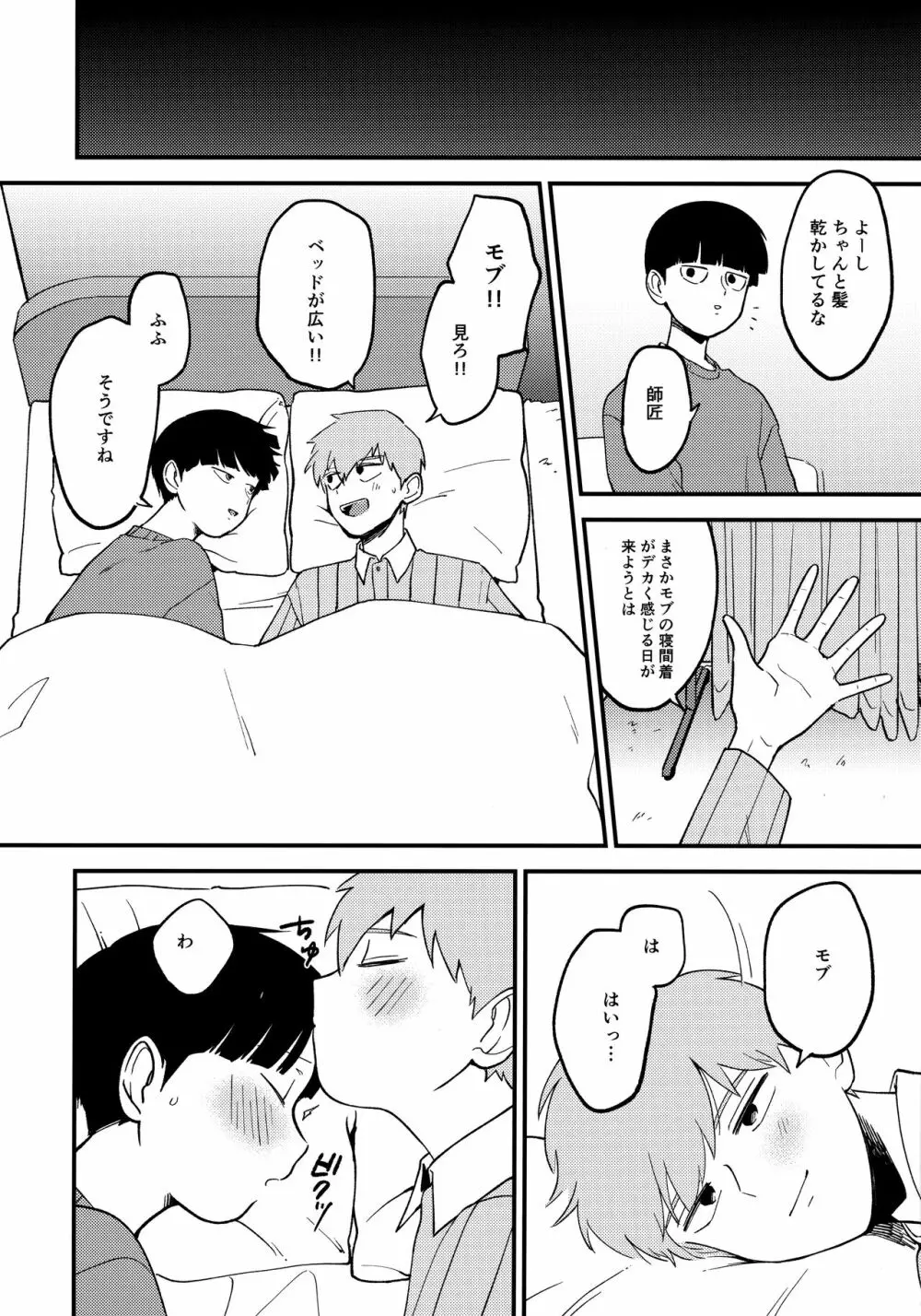 x14 Page.7