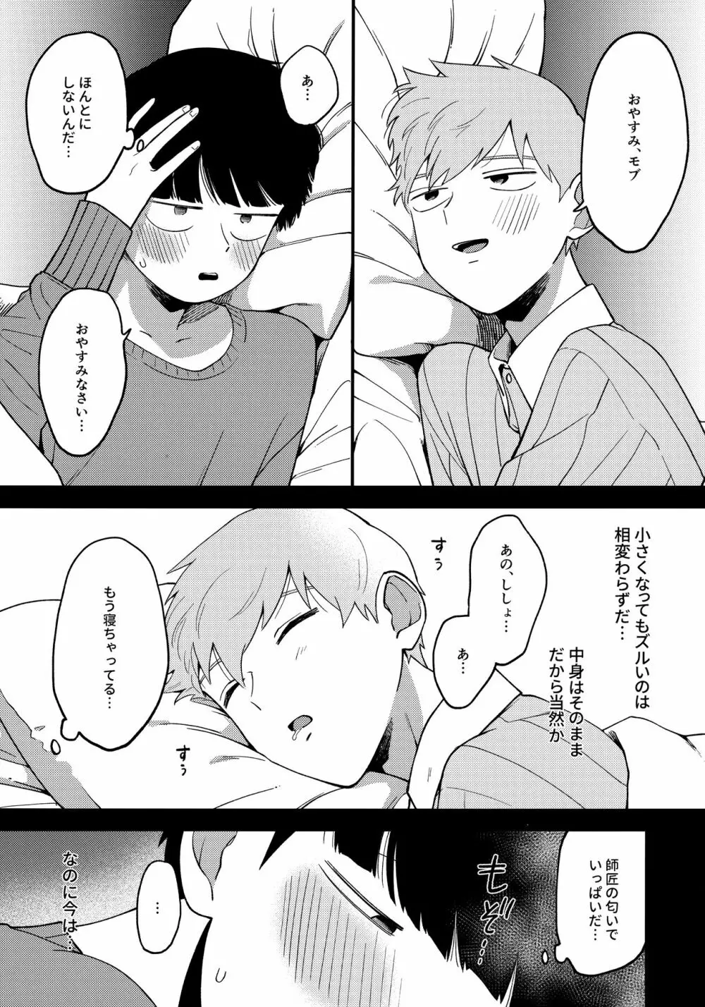 x14 Page.8