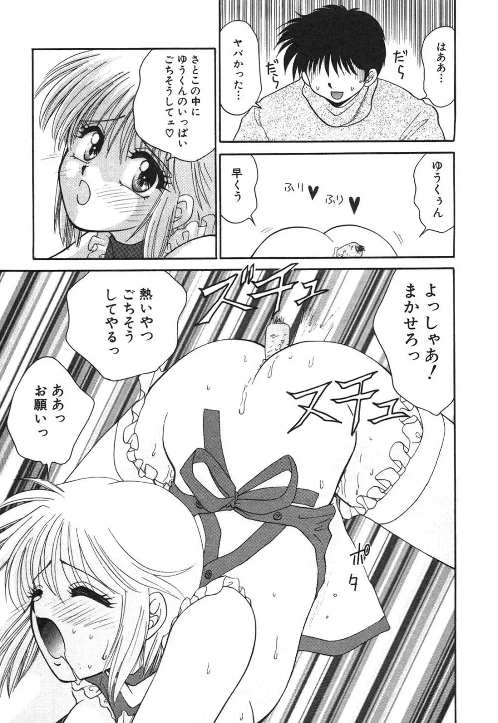 淫欲の白衣 Page.109