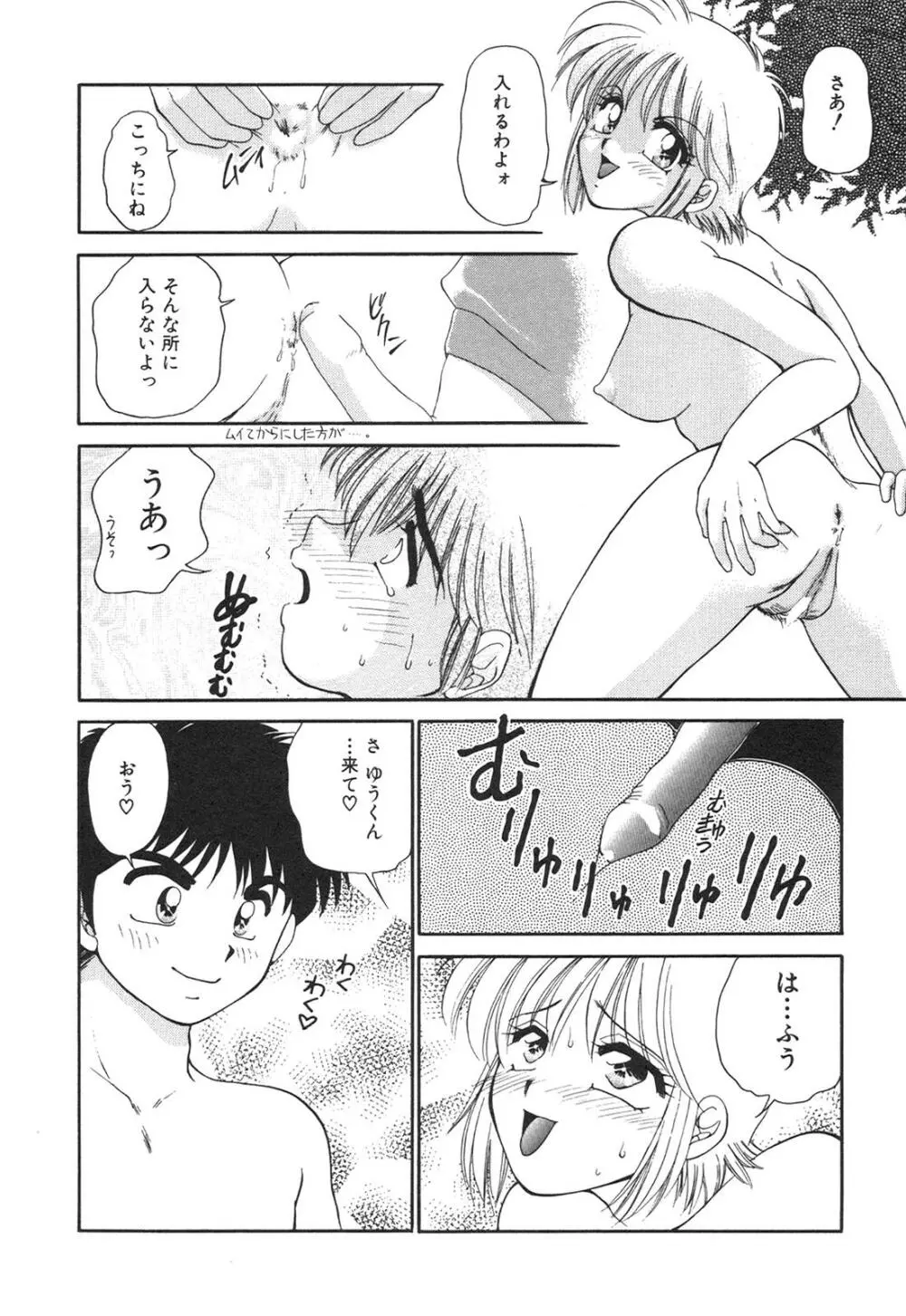 淫欲の白衣 Page.126