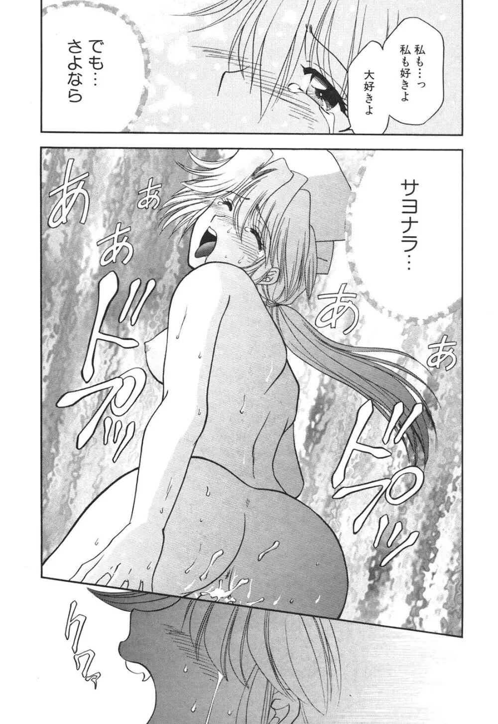 淫欲の白衣 Page.64