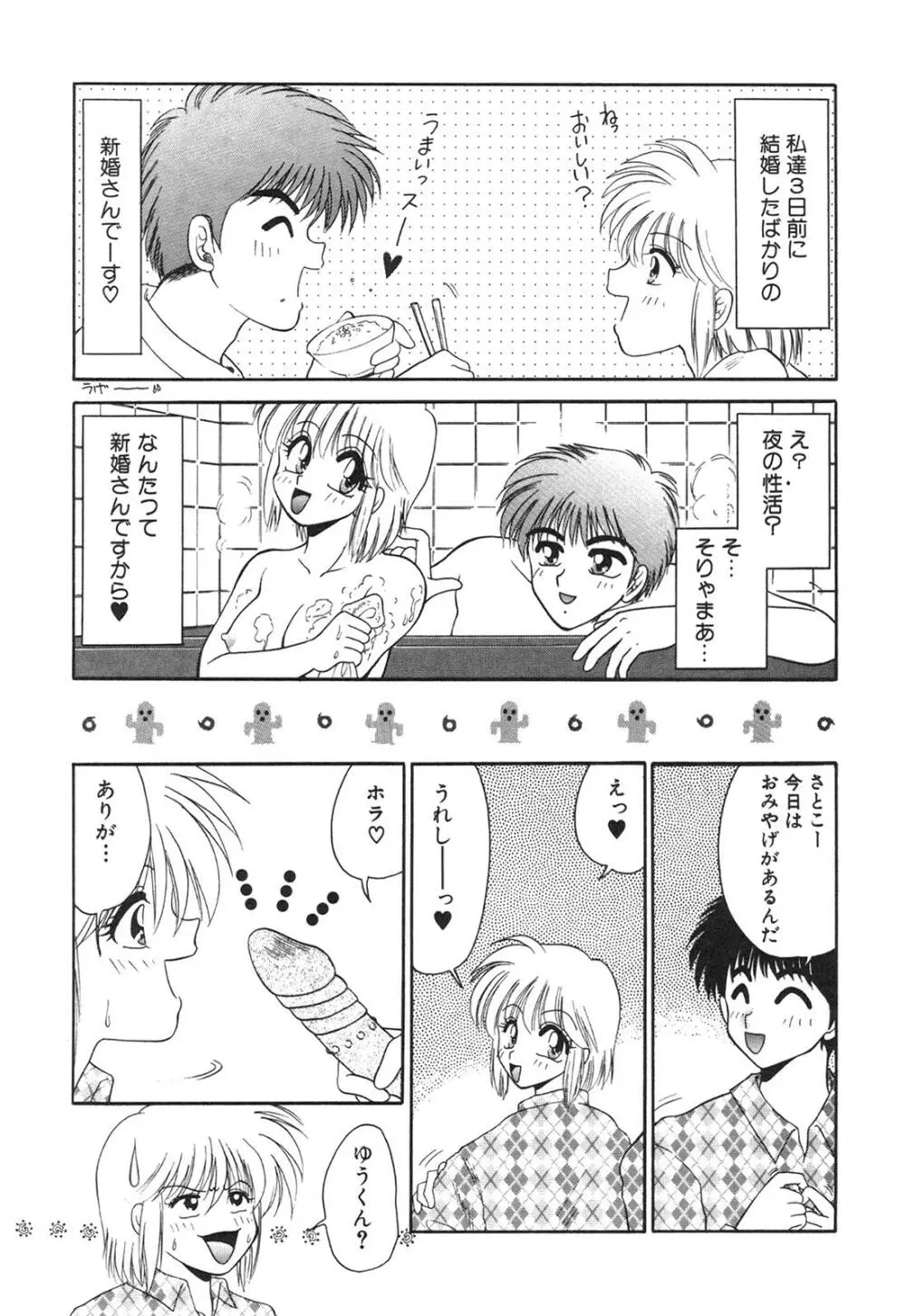 淫欲の白衣 Page.85