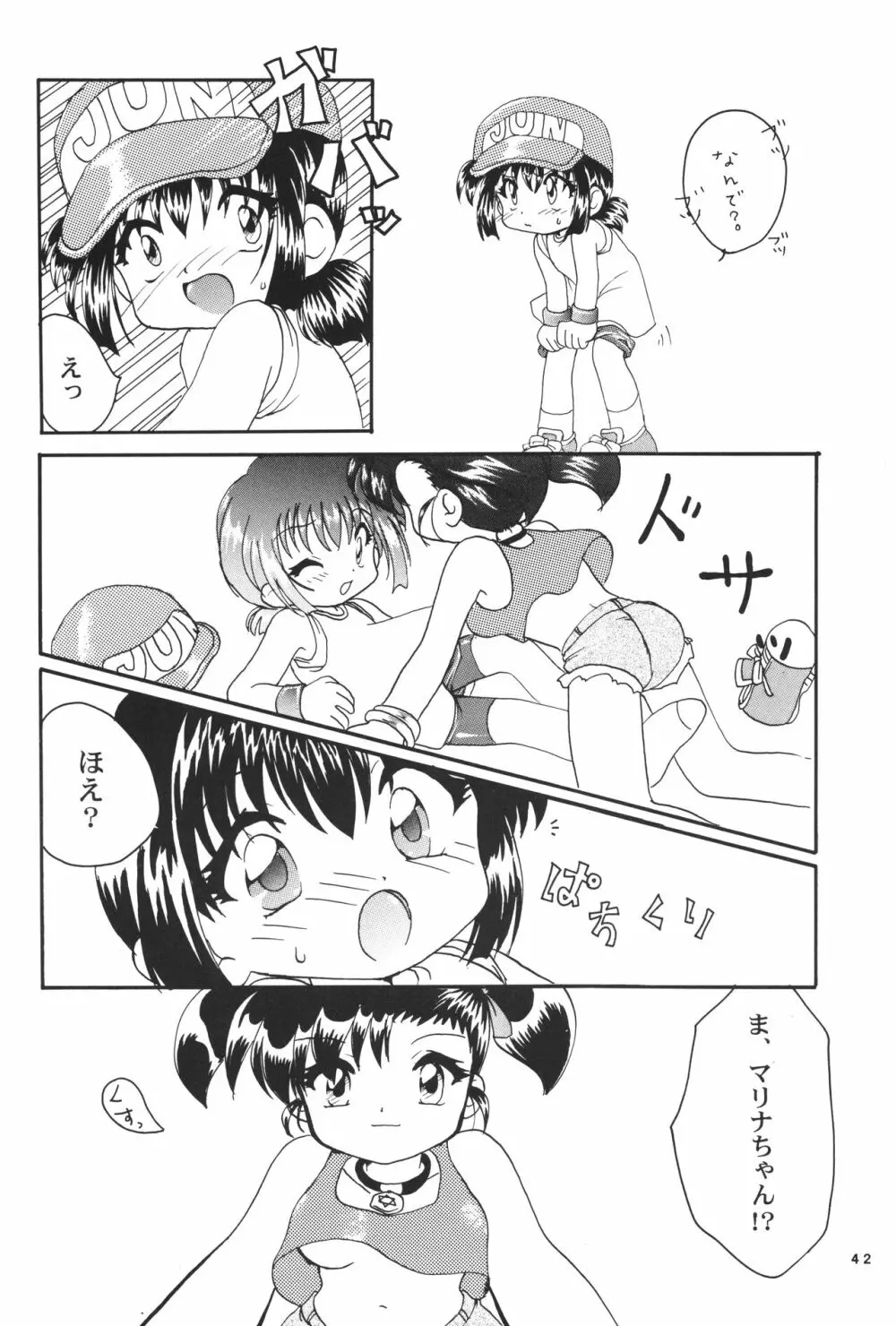 レッツ&ゴーMIX 月刊マガジュン Page.41