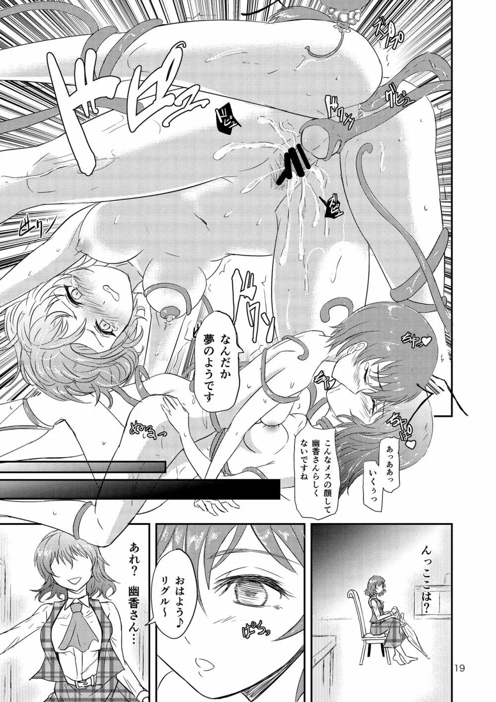 フラワーアレンジメント Page.21