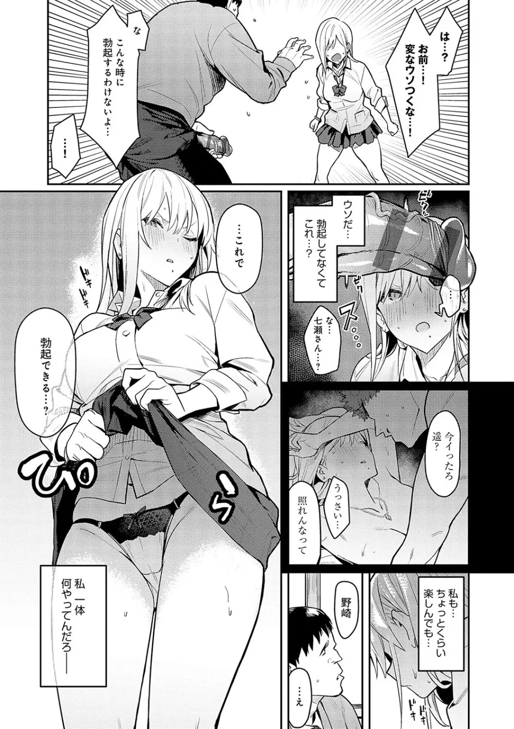 性欲つよつよ Page.10