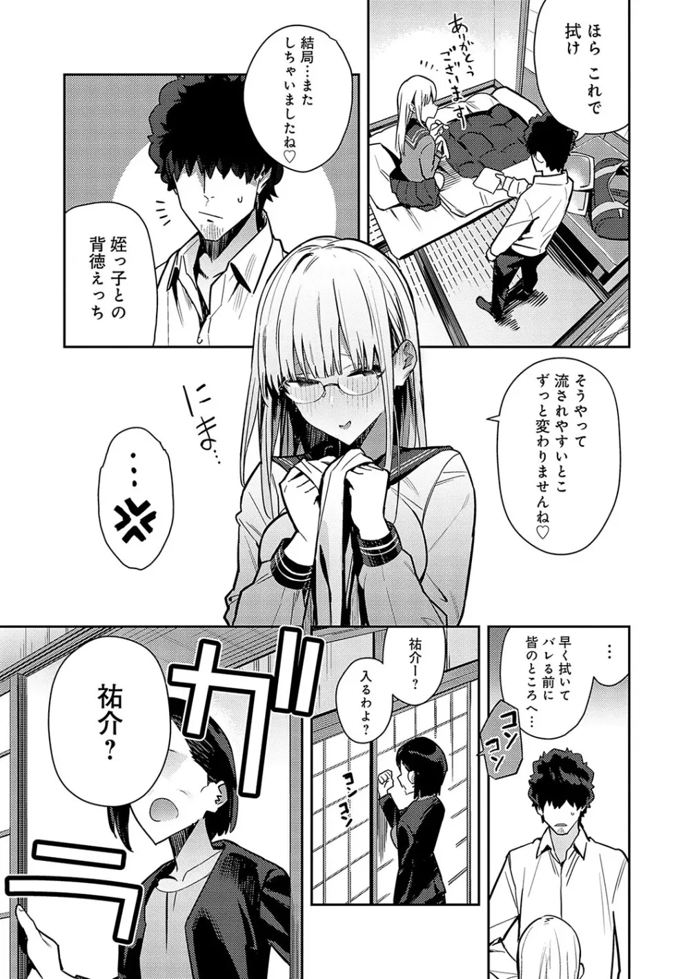 性欲つよつよ Page.126