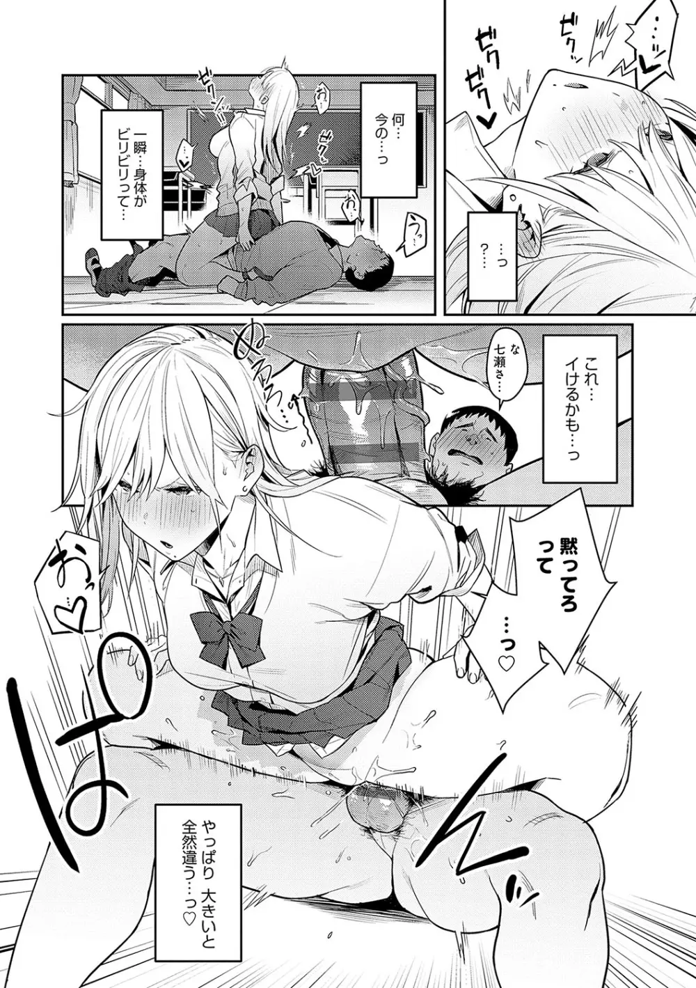 性欲つよつよ Page.13