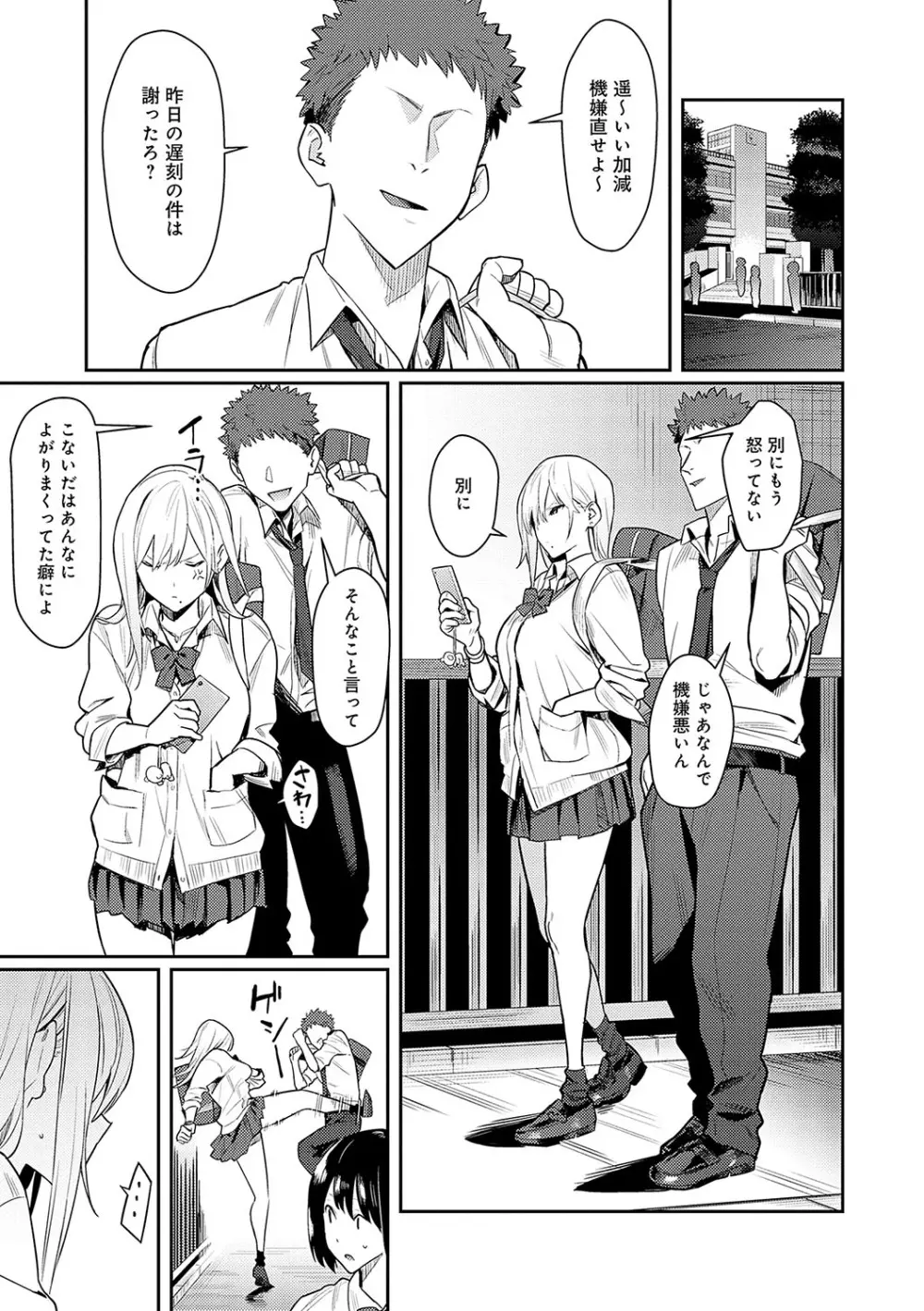 性欲つよつよ Page.20