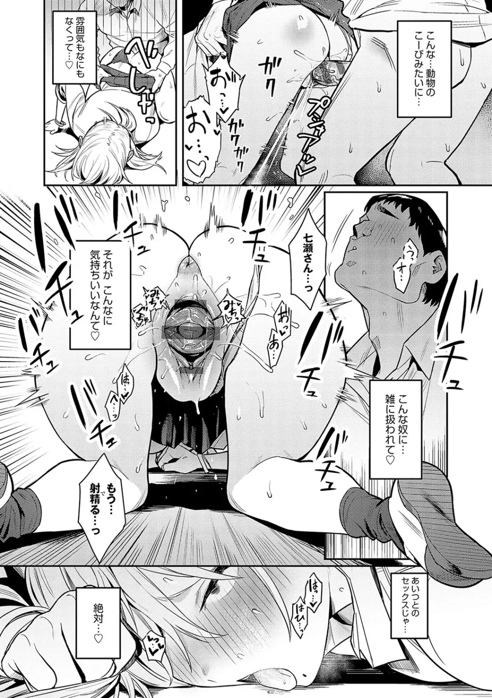 性欲つよつよ Page.35