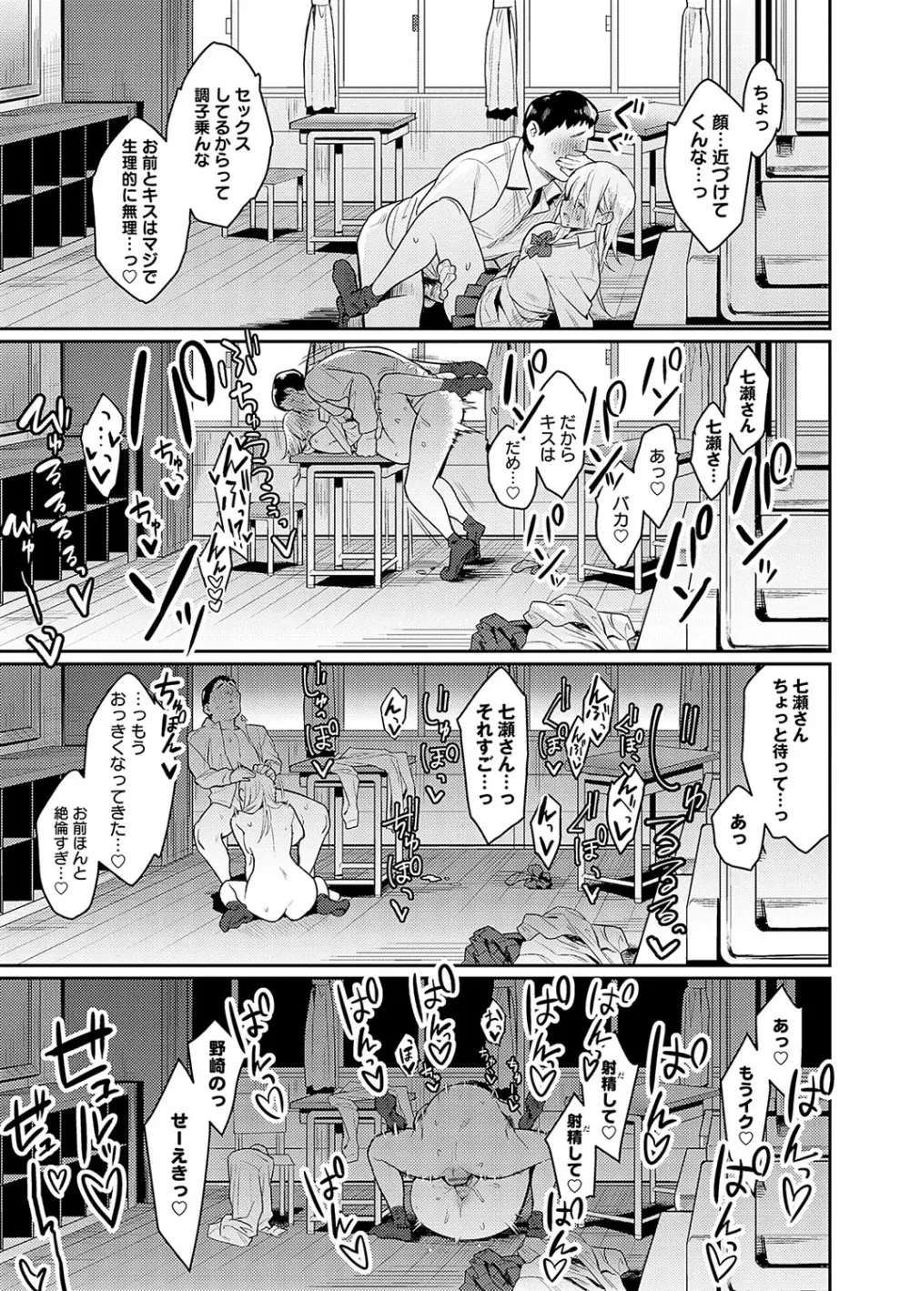 性欲つよつよ Page.38