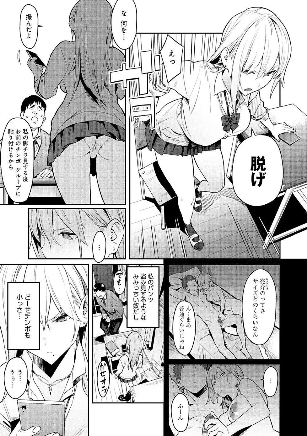 性欲つよつよ Page.8