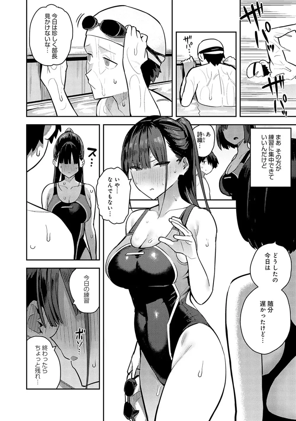 性欲つよつよ Page.99