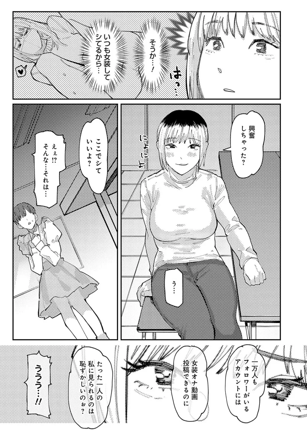 はいぼるてーじ！ Page.148