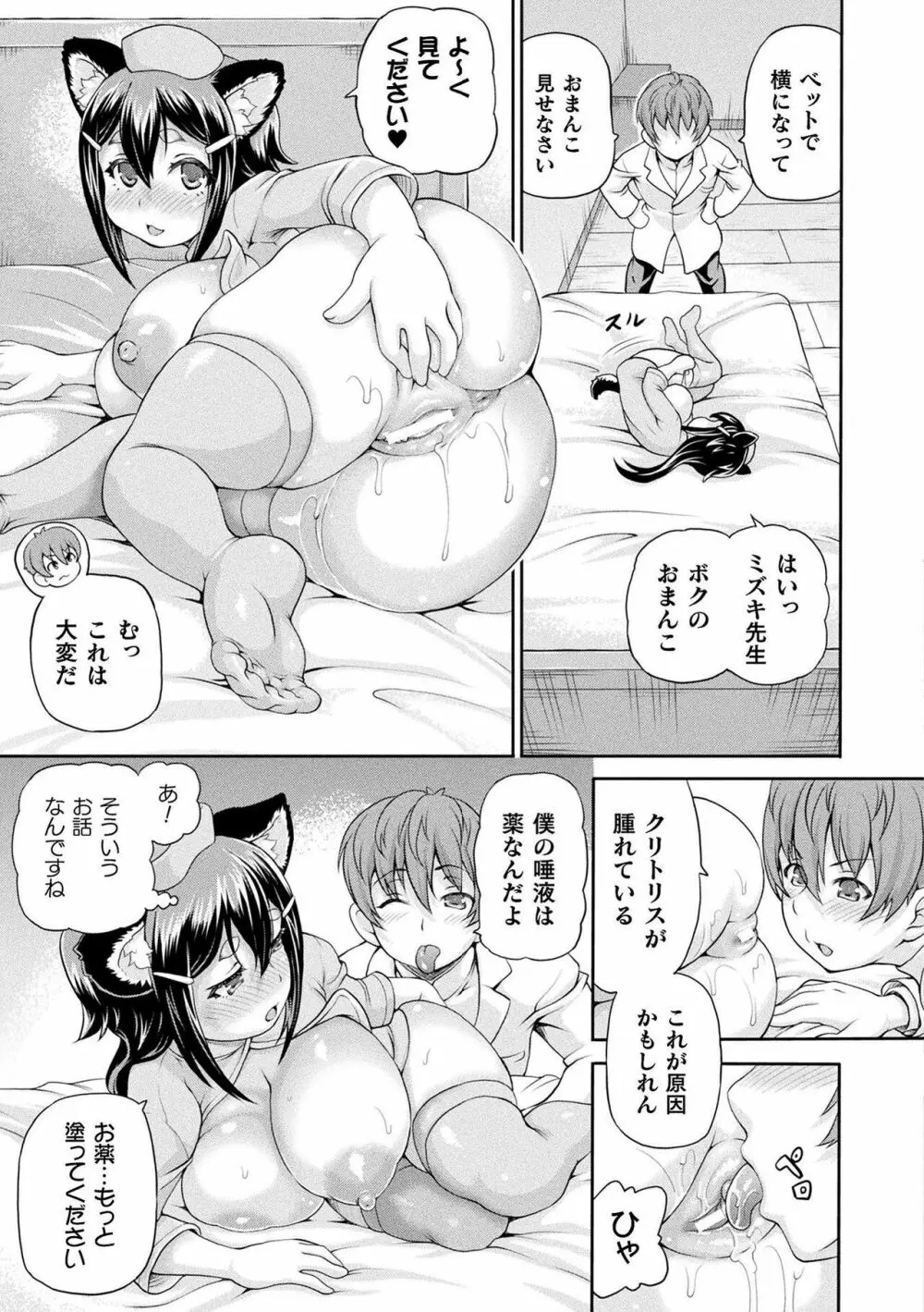 異世界娼館3 Page.89