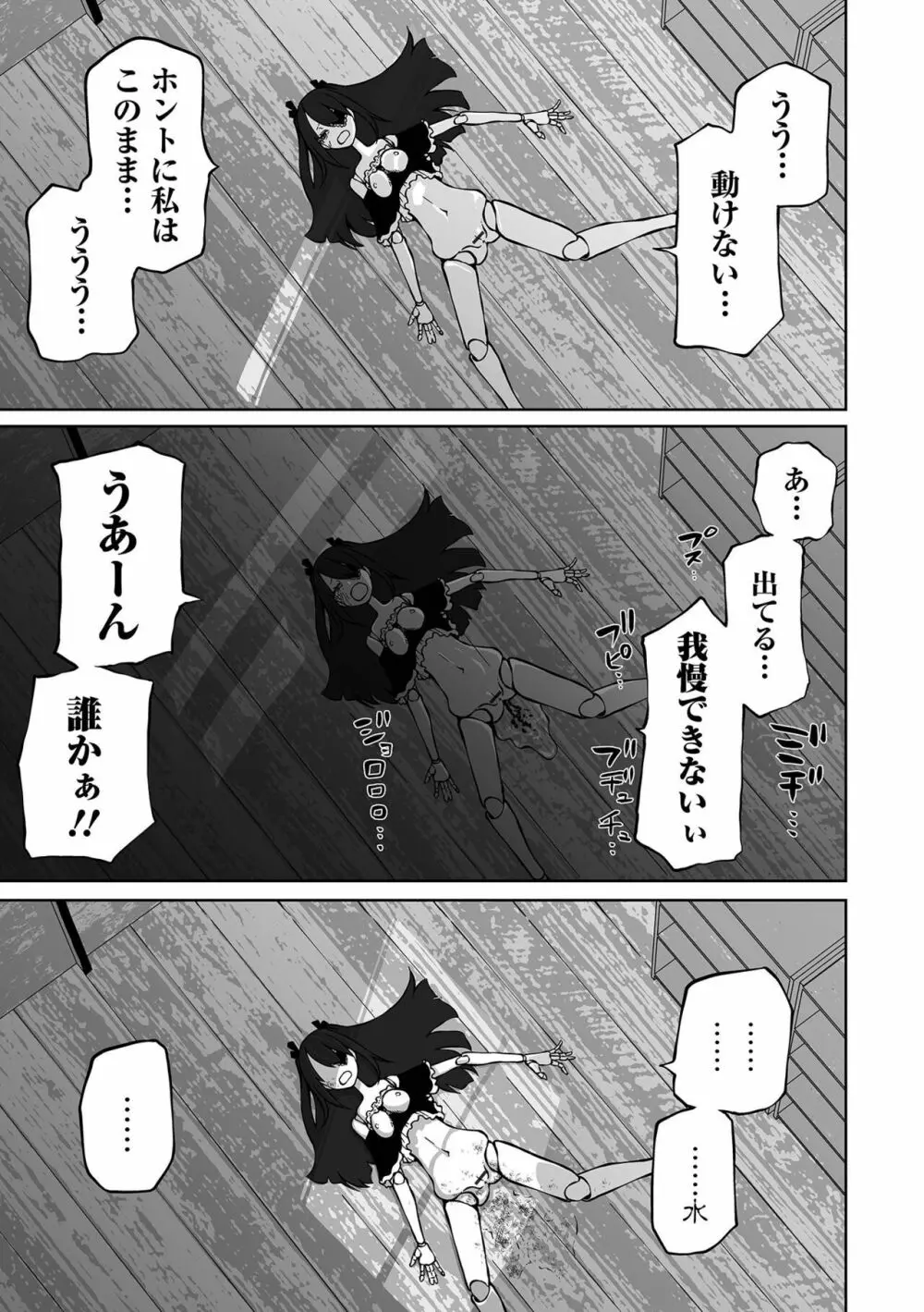 リョナキング vol.25 Page.15