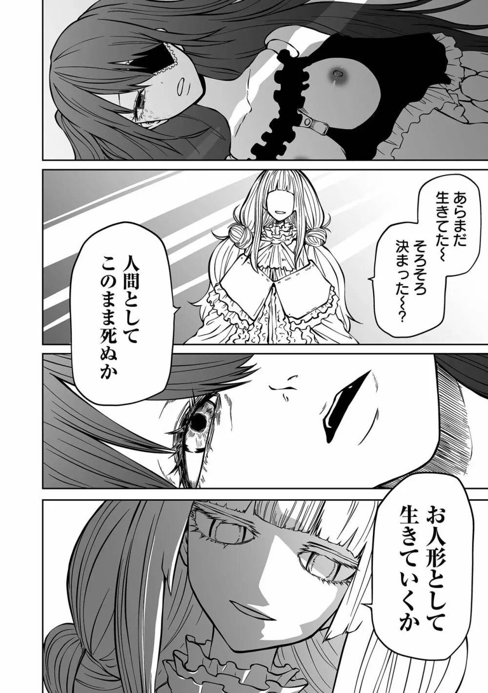 リョナキング vol.25 Page.16