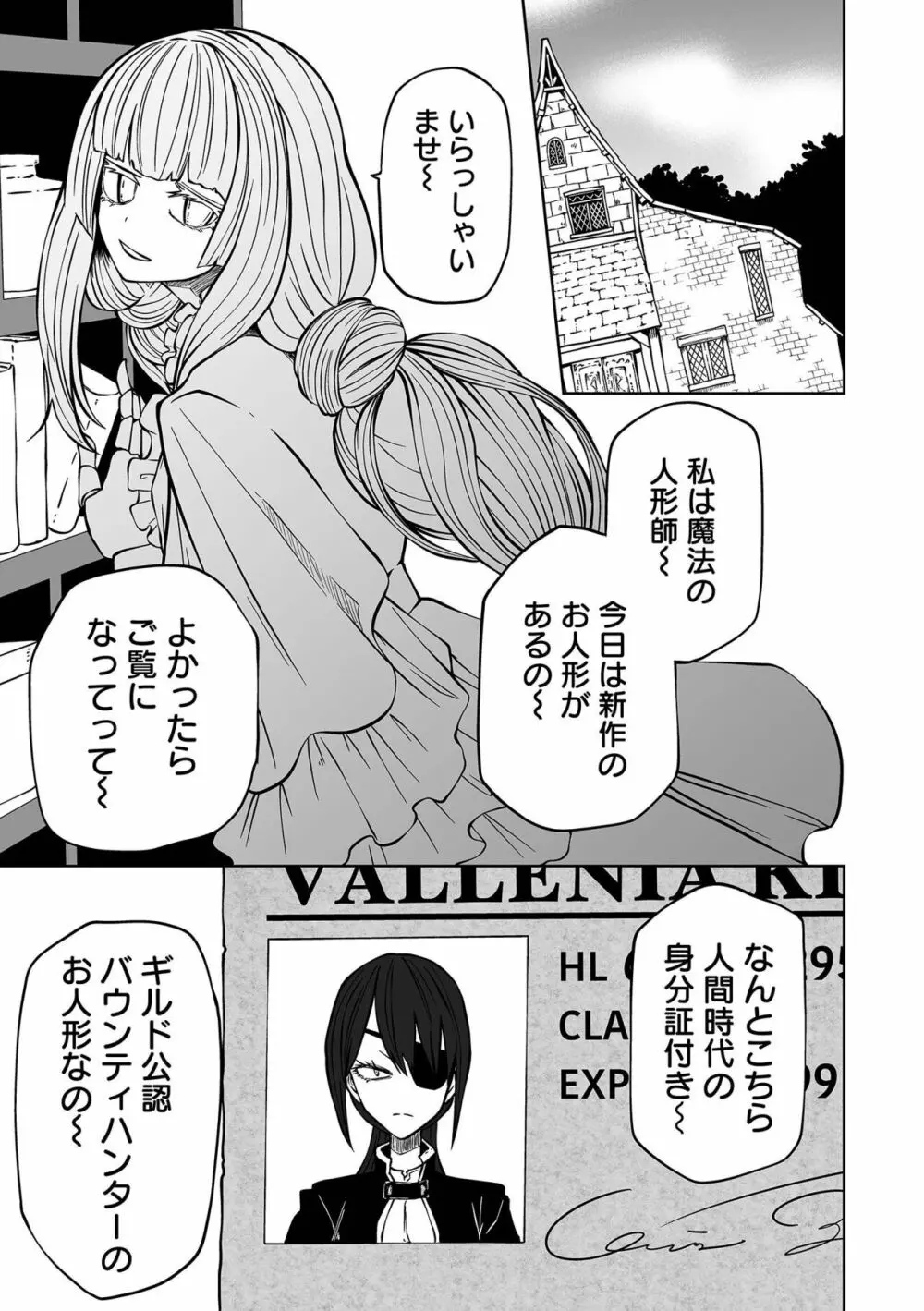 リョナキング vol.25 Page.17