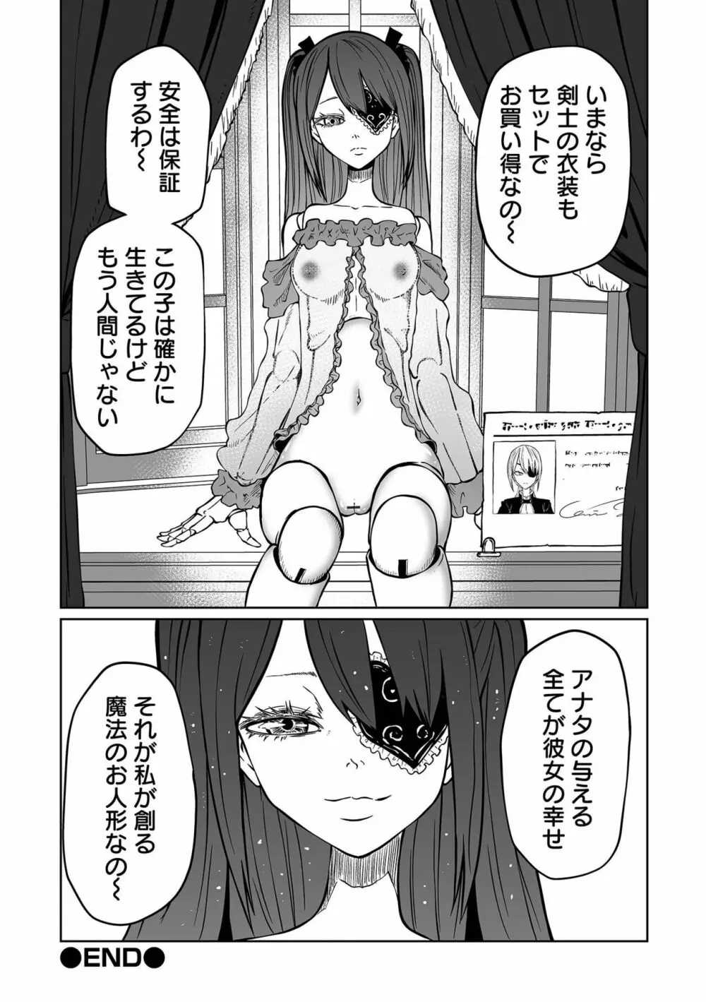 リョナキング vol.25 Page.18