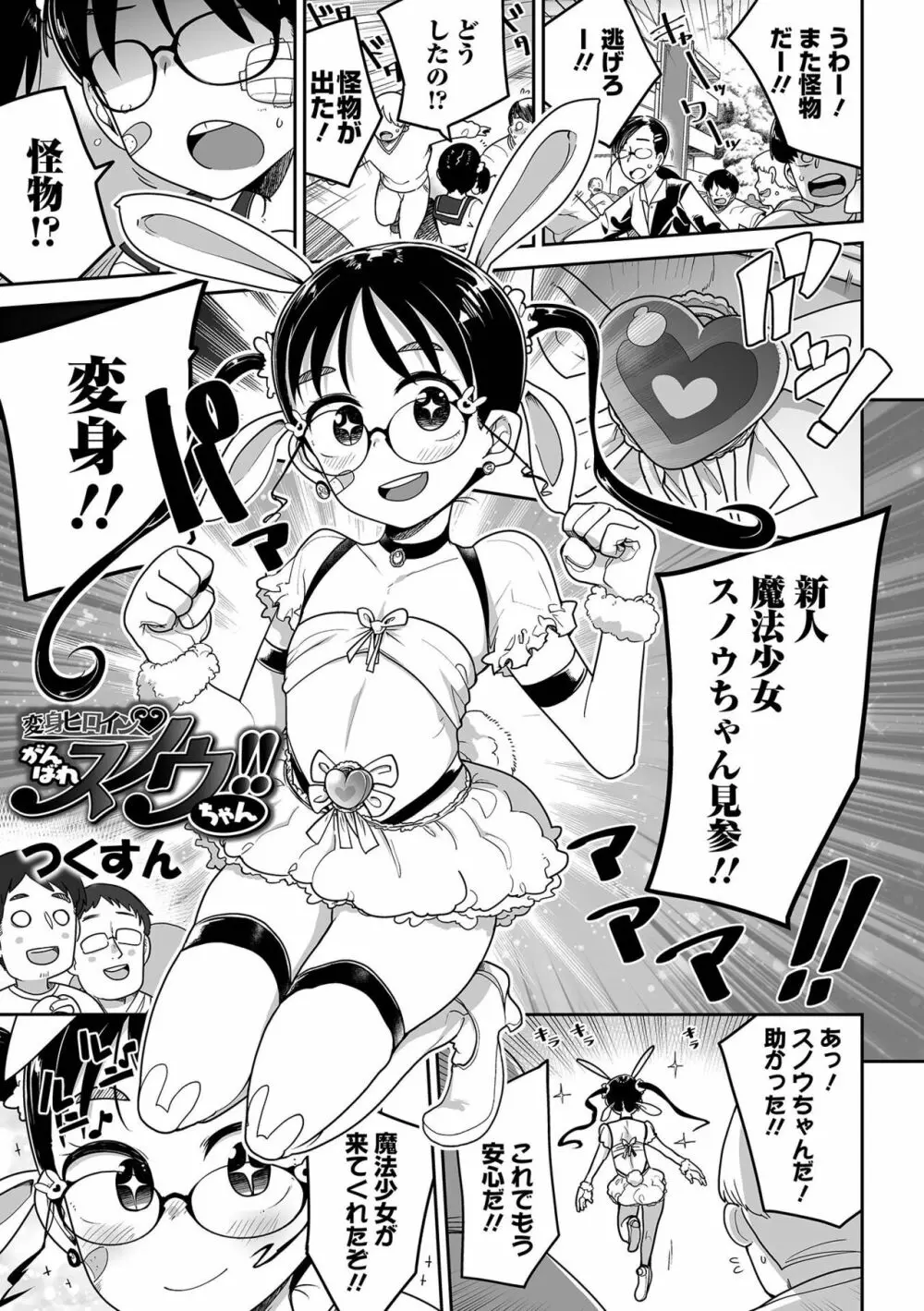 リョナキング vol.25 Page.23