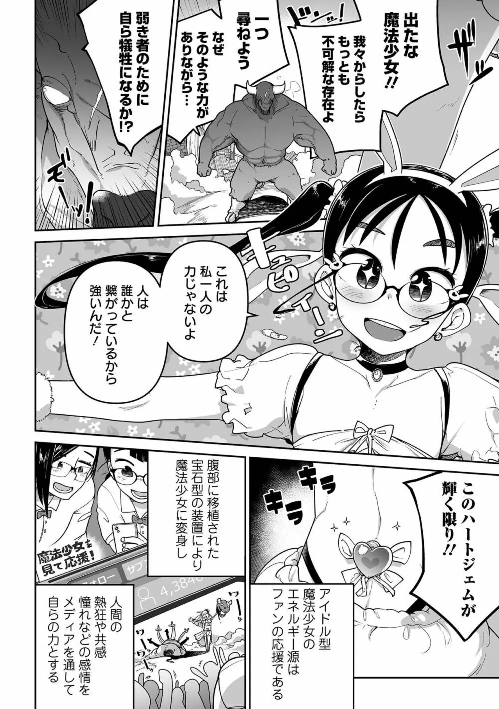 リョナキング vol.25 Page.24