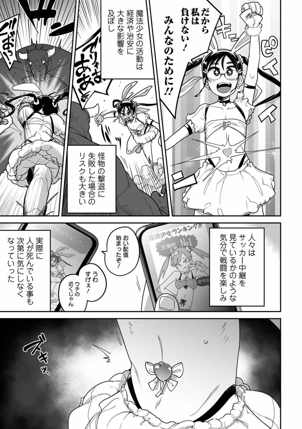 リョナキング vol.25 Page.25