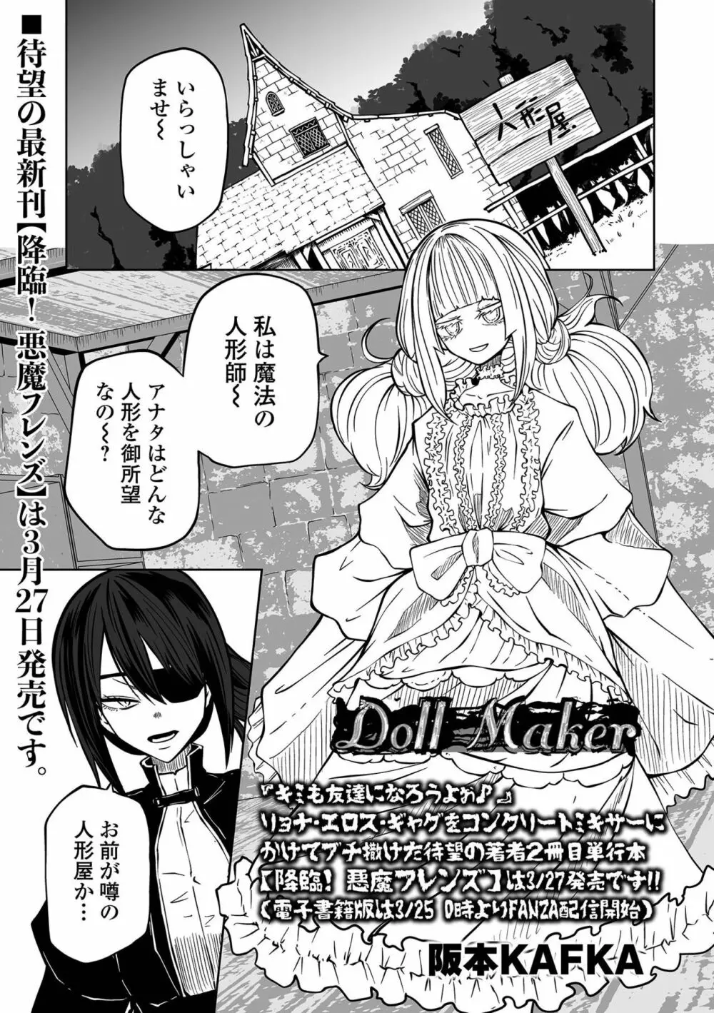 リョナキング vol.25 Page.3