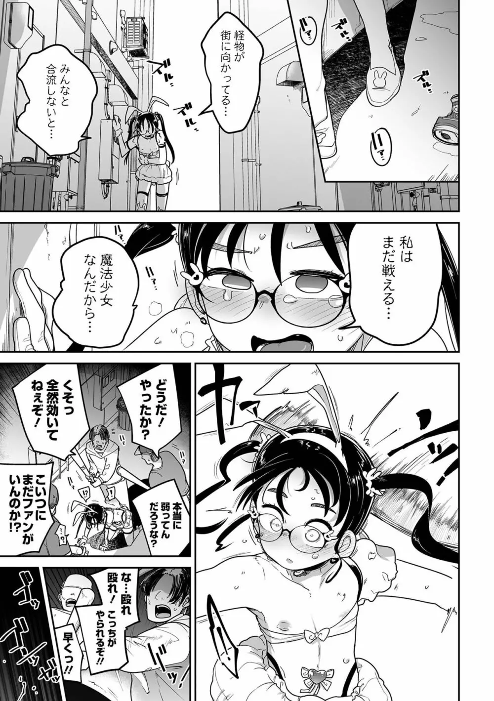 リョナキング vol.25 Page.31