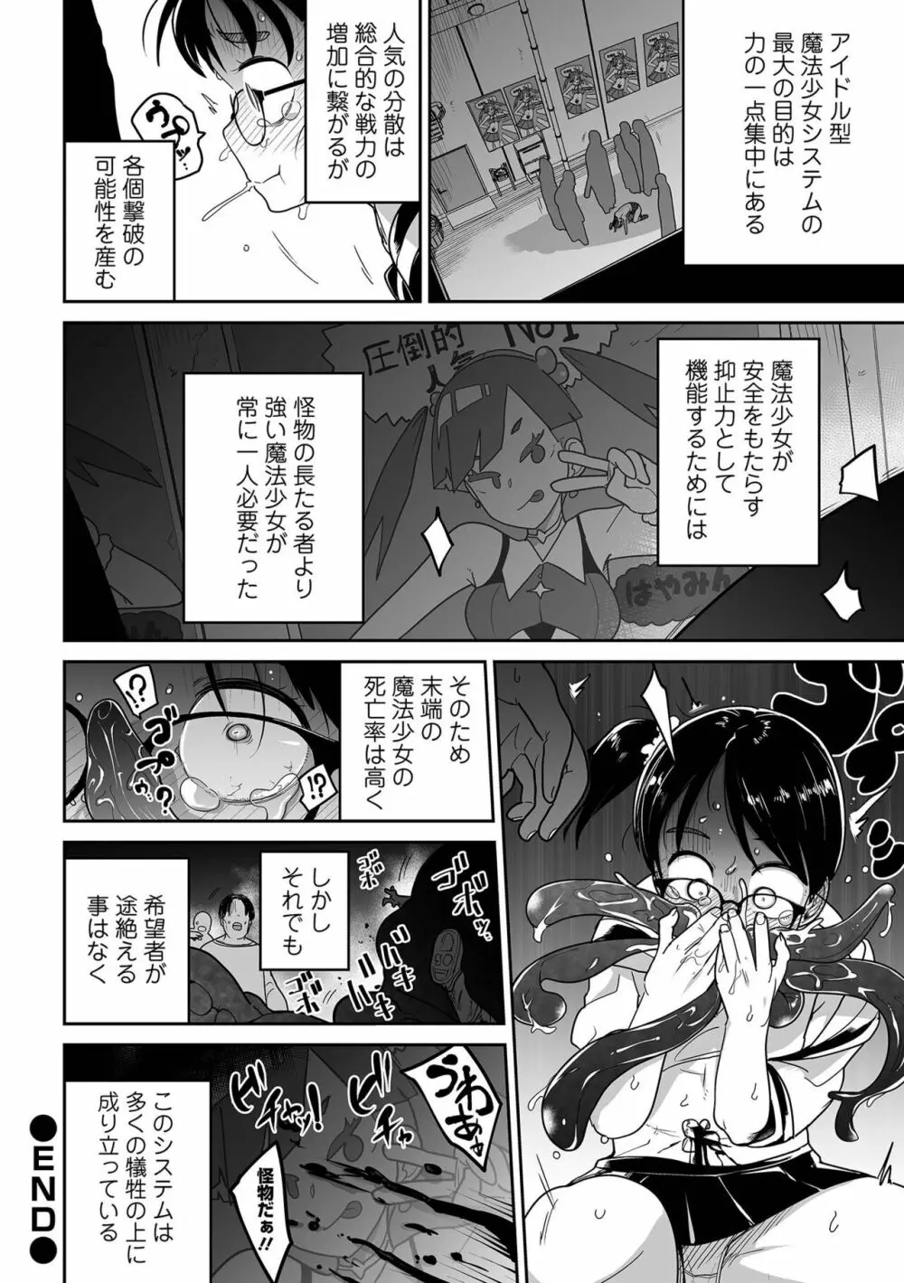 リョナキング vol.25 Page.38