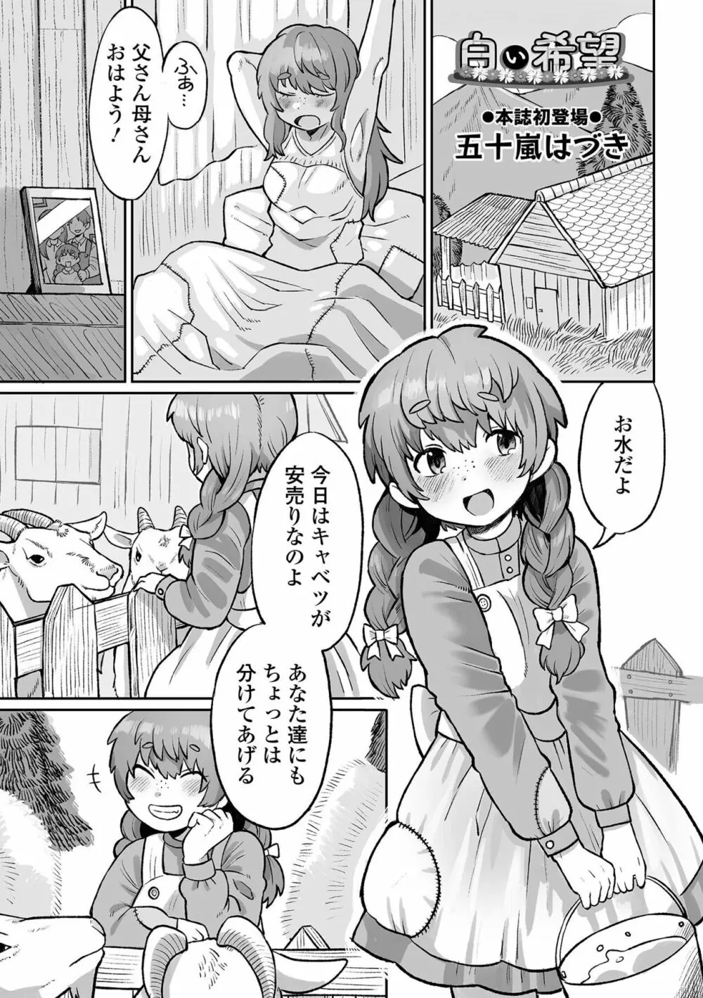 リョナキング vol.25 Page.39