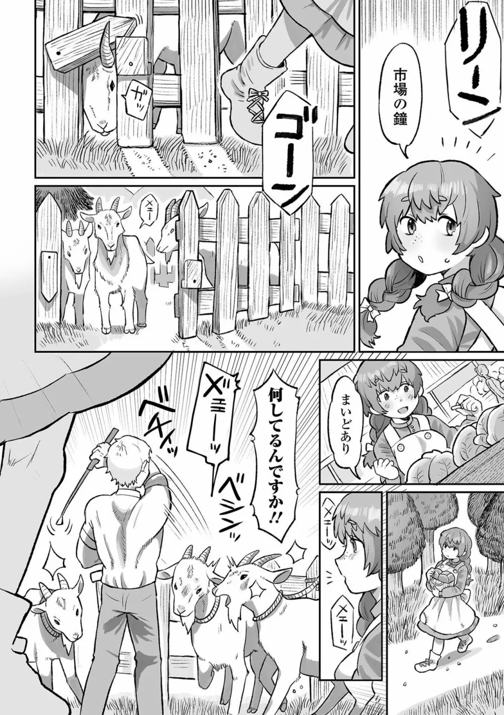 リョナキング vol.25 Page.40