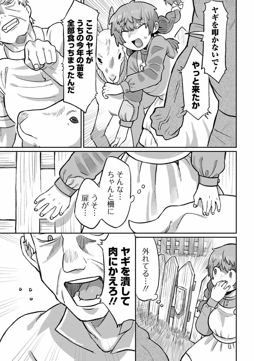 リョナキング vol.25 Page.41