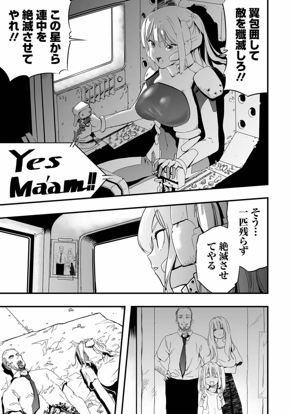 リョナキング vol.25 Page.61