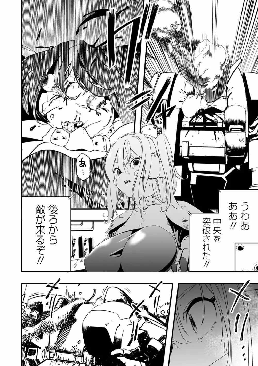 リョナキング vol.25 Page.66