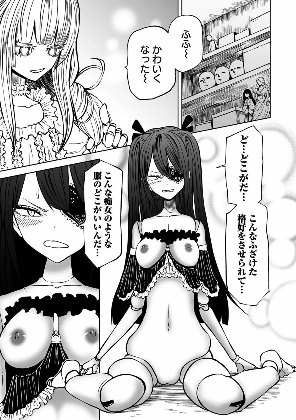 リョナキング vol.25 Page.9